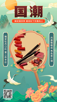 花瓣素材采集到国潮海报模版