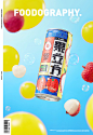 sparkling wine 产品摄影 包装摄影 品牌设计 果立方 气泡酒 江小白 电商视频 静物摄影