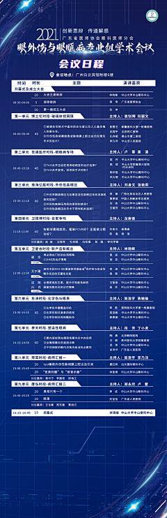 尤与昧采集到嘉宾长图