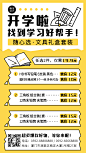 手绘活动促销文具可延展