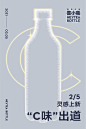 简单而高级！30张喜茶产品海报设计