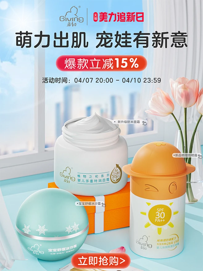 启初旗舰店-花瓣网