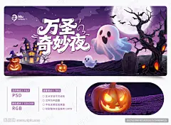 万圣节 万圣节背景 万圣节海报 万圣节活动 万圣奇妙夜 南瓜灯 幽灵 城堡 蝙蝠 紫色 趣味 派对 幼儿园 万圣 亲子 儿童乐园 嘉年华 狂欢夜 奇遇夜 奇幻夜 市集 酒吧 集市 商场 超市 电商 美陈 直播间 活动