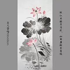 手绘水墨荷花国画清廉书画莲花宣纸小写意花鸟玄关书房新中式挂画-淘宝网