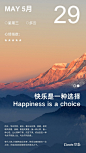 黄蓝色自然天空高山黄昏风景照片心情分享日签