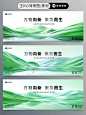 可商用｜绿色系｜科技环保｜大健康｜主kv背景 - 小红书