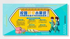 校园防疫小常识复课返校期间注意事项