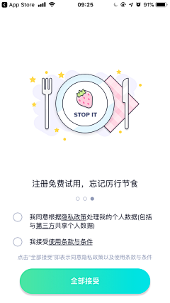 onyourc_eci采集到UI-开启权限/消息通知/协议提醒