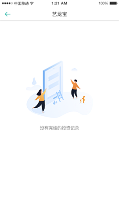 ——zxc采集到APP加载