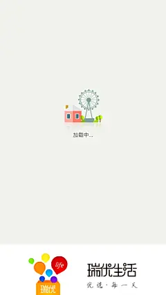 加载启动页
