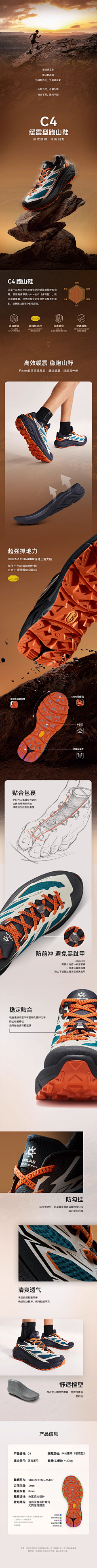 charley-志超采集到鞋服详情页
