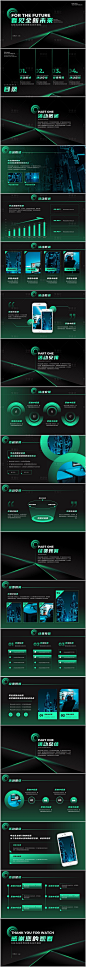 绿色渐变科技风营销策划PPT-源文件