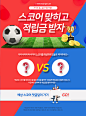 足球世界杯赛事宣传网页PSD源文件Football World Cup#tiw434f0607 :  