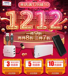 淘宝关联 天猫关联 京东关联 关联图 联销图 手机配件 手机配件关联 关联销售 关联图 京东 淘宝 天猫 3C数码 配件 手机配件关联图 创意关联图 创意 京东狗 优惠券 购物 耳机 充电宝 数据线 移动电源 2019 2019年 猪年 己亥年 990 12.12 京东12.12 双12活动 双十二活动 京东双十二活动 京东暖暖节