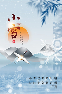 糖糖不吃唐采集到小雪