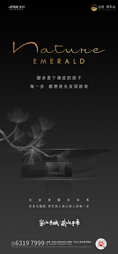 神神多多采集到地产项目【金科】钱塘博翠
