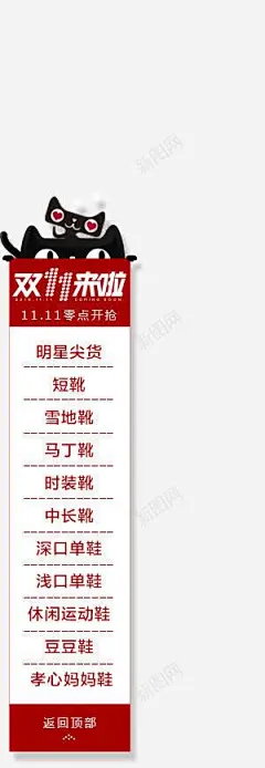 天猫猫头意尔康女鞋海报