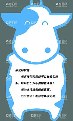 牧场能量异形卡片  - 源文件下载【酷图网】牧场能量,酸奶,异形,名片,卡片