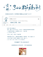 15点结束，300粉福利，具体请看图，第三项，若领号码人数未到15人，本项福利作废。