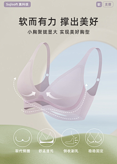 灵感快快来采集到内衣详情页