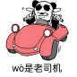 金馆长QQ表情系列，全套恶搞金馆长图片_第1页_QQ表情包下载_表情党