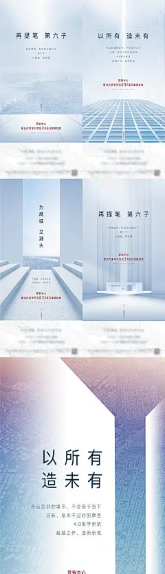 地产售房部开放系列海报-享设计