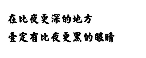 金梅毛张楷字体截图0