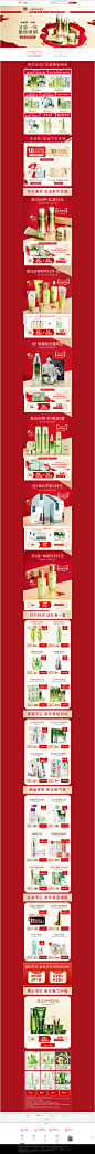 2019.年货节\百雀羚\官方旗舰店  首页PC