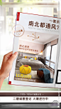 地产杂志封面海报