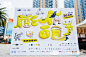 2023膨胀面包节▪广州站