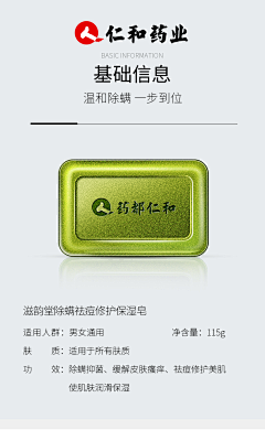 D1sdUPWT采集到香皂