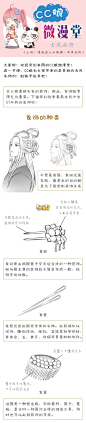 #CC娘微漫堂# 周五夜晚好好放松一下，跟着CC娘一起领略美丽发饰中的浓郁古风吧！
