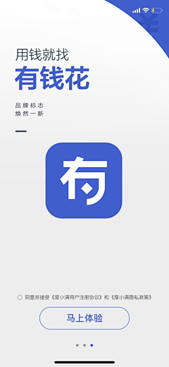 戚戚\采集到APP广告、引导图