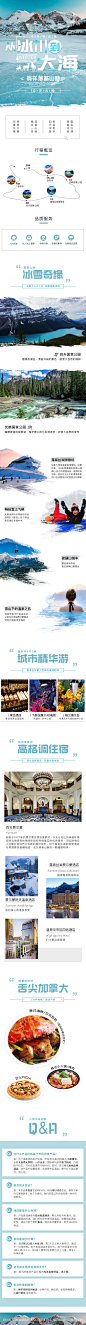 加西10天半自助冬季B线-罗文琳0802