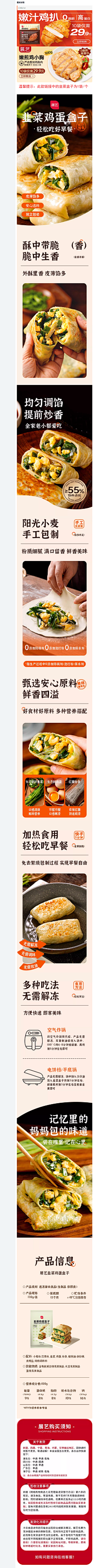 风筝的大风采集到食品-详情页