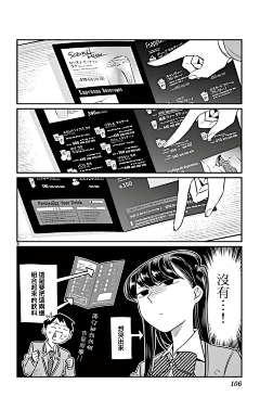 枯木cinder采集到古见同学有交流障碍