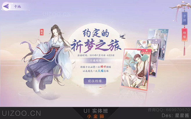 水墨UI风格的最新尝试 : 天下没有不散...