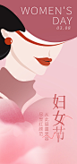 38妇女节