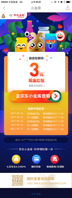 璃影兮兮采集到移动端活动创意图