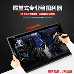 绘王GT-185专业液晶数位屏电脑手绘屏绘图屏绘画屏数位板手绘板-tmall.com天猫