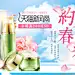 天猫新风尚 天亿美化妆品专营店
