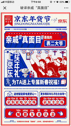 吃土少年呗采集到H5
