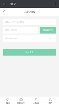 不爱青蛙的公主采集到APP_登录界面