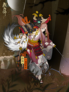 阴阳师