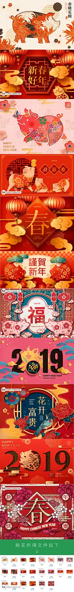 【有料素材】2019新年猪年春节元宵海报banner矢量AI设计素材源文件模板 回家过年 恭贺新春 新年海报 新年展板 新年背景 猪年海报 2019 春节回家过年 辞旧迎春 年会背景 颁奖典礼 企业年会背景 2019新年背景 春节背景 元旦晚会背景 红色 过年 设计 回家 过年回家 红色设计 设计红色