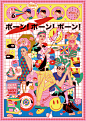 Illustration Arts Festival 2018 Poster : Illustration Arts Festival 2018 Poster