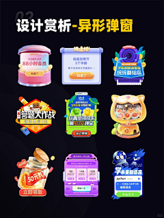 yoyo卷采集到UI.弹窗