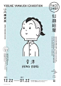日期的花样编排，变变变  在我们平时进行海报设计或者制作banner的时