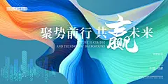 【仙图网】背景板 活动展板 主画面 会议 发布会 未来 论坛 简约 科技 蓝色 炫彩 炫酷 医美 年会|1008959 