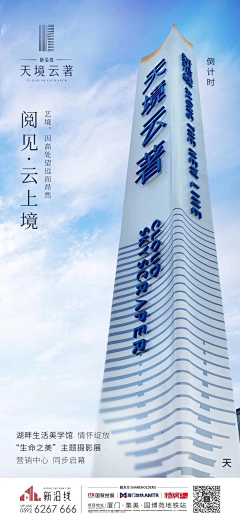 Z-23采集到倒计时